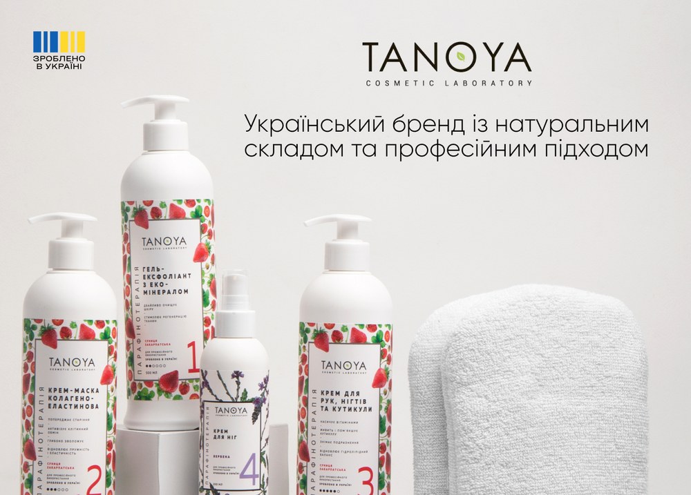 Натуральна косметика українського виробництва бренду TANOYA – турбота про себе з користю для шкіри