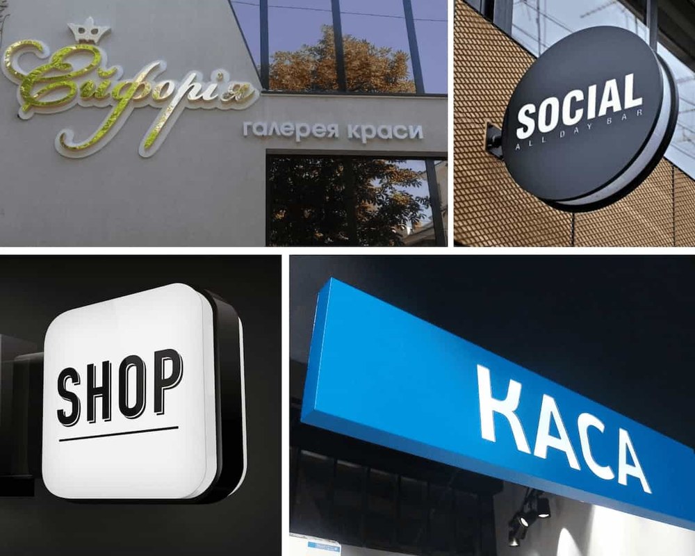 Що варто знати перед замовленням – виготовлення зовнішньої реклами